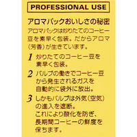 【コーヒー豆】UCC上島珈琲 マスターズワン リッチロースト 豆 1ケース（430g×10袋入）  オリジナル