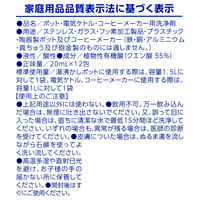 ポット＆電気ケトル洗浄剤 1箱（12包入）白元アース