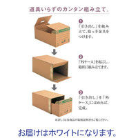 ゼネラル　文書保存箱　イージーキャビネット　引き出しタイプ　ホワイト　 A4用　 1セット（5枚：1枚×5）