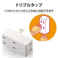 トリプルタップ 電源タップ コンセント 2ピン 3個口 2方向 分配 ホワイト T-TR02-2300WH エレコム 1個（直送品）