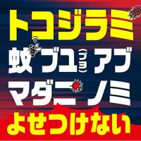 蚊 トコジラミ マダニ サラテクト ミスト リッチリッチ30 200ml 虫除けスプレー お肌の虫よけ アウトドア 1本 アース製薬【第2類医薬品】