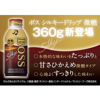 【缶コーヒー】サントリー BOSS（ボス） シルキードリップ 微糖 360g 1セット（48缶）
