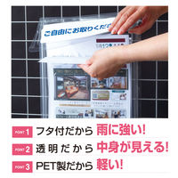 セキセイ　屋外用カタログポスト（チラシケース）　A4サイズ　CSP-3770-00　1個