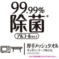 ウェットティッシュ　除菌シート　詰替用　アルコール除菌タイプ　シルコット99.99％除菌　1箱（40枚入×24個）　ユニ・チャーム