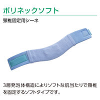 アルケア ポリネックソフト L 10422 1個