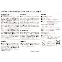大王製紙 トイレのおそうじシート 小判 オレンジの香り 1箱（24個入）【そのまま使えるファスナー付き】 オリジナル