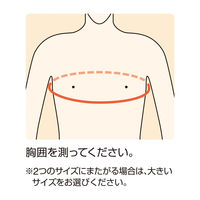 アルケア クラビクルバンドII LL 17541 1個