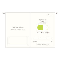 【アスクル限定】カプセルおくすり手帳 16ページ 1セット（50冊:10冊入×5束）  オリジナル
