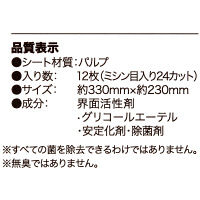 アスクル トイレのおそうじシート 無香料 詰替用 1セット（3個） オリジナル