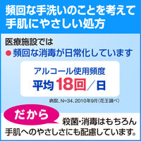 花王 ソフティ ハンドクリーン手指消毒液 4.5L 508782 1箱(3本入)