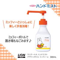 サニテート Aハンドミスト ミッフィー 消毒液 手指 アルコール消毒液 本体 300mL 1箱(8本) ライオン 業務用