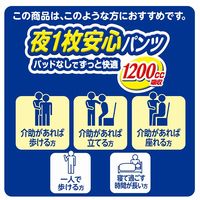 アテント 大人用おむつ 夜1枚安心パンツ  8回 M-Lサイズ 14枚:（1パック×14枚入）エリエール 大王製紙