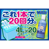 ミルトン 1L 杏林製薬　塩素系消毒薬 次亜塩素酸ナトリウム 哺乳びん・乳首・器具等の消毒液【第2類医薬品】