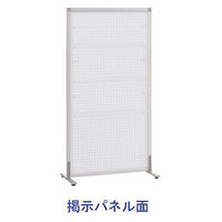 アール・エフ・ヤマカワ アルミフレームスクリーン パンフレットラック 掲示板 パンチングメタル ホワイト 幅816×高さ1541mm RFSCR-PWH 1台