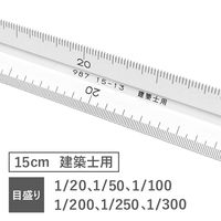 ステッドラー　フルアルミ三角スケール　ポケット型　建築士用　15cm　987 15-13