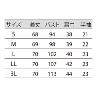 住商モンブラン ケーシー（レディス・半袖） ナースジャケット 医務衣 医療白衣 サックスブルー（水色） 3L 52-114（直送品）