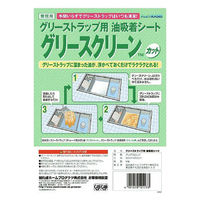 グリースクリーン カット品 シート 1セット（15枚：5枚入×3パック）