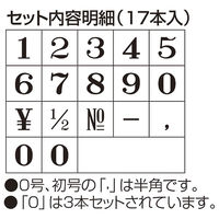 シヤチハタ 柄付ゴム印 連結式 数字 2号 ゴシック体 GRN-2G 1個