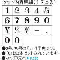シヤチハタ 柄付ゴム印 連結式 数字 4号 ゴシック体 GRN-4G 1個
