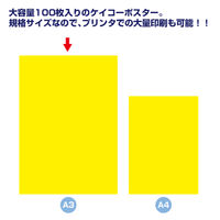 ササガワ ケイコーポスター A3判 レモン 13-5185 1冊(100枚入)