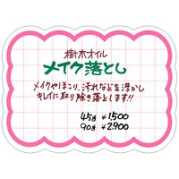 ササガワ タカ印 抜型カード 波四角 大 ピンク 16-4480 1箱（30枚入×5冊）