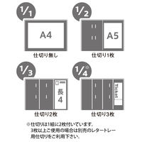 リヒトラブ　フリーサイズ　レタートレー　乳白　1箱（2台入）　A7312