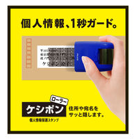 プラス　ローラーケシポン　ブルー　青　個人情報保護スタンプ　IS-500CM-B　37647