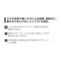 ミューラー　コンパクトニーサポートJPプラス　S～M　55678