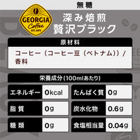 【コーヒー】　コカ・コーラ ジョージア 深み焙煎贅沢ブラック 無糖 950ml　1セット（24本）
