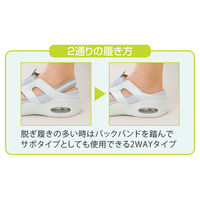 【ナースシューズ/靴】フォーク 富士ゴムナース ナースフィットI F-001 ホワイト 23.5cm 1足