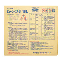 ピューラックスS　業務用18L（コック付）　オーヤラックス