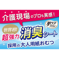 肌ケア　アクティ　ふんわりフィット気持ちいいうす型パンツL-LL　1パック（20枚入）　日本製紙クレシア