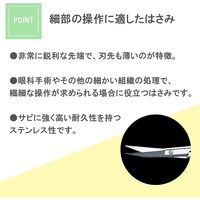 眼科剪刀　曲（反）　MY-9127B　メドライフ　マツヨシカタログ（直送品）