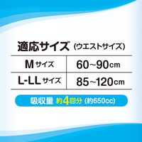 新パッケージのお届け【大人用おむつ/紙パンツ】アスクル×エルモアいちばん　うす型パンツ長時間Mサイズリハビリ　約4回分1パック（20枚入） オリジナル