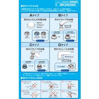 東レ トレビーノ カセッティシリーズ　高除去タイプ（16項目クリア）【MK206SMX】