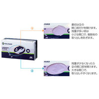 ハリヤード HALYARD　検査検診用 ラベンダーニトリルグローブ　パウダーフリー　Lサイズ　52819　1箱（250枚入）（使い捨てグローブ）