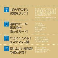 林製作所 防雨案内板 YS-62 1台 A3 幅558×奥行400×高さ1043mm 掲示板 ディスプレイスタンド アルミ&ステンレス製