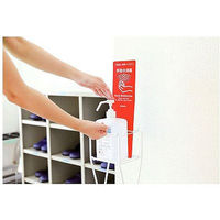 サラヤ　手指消毒用ボトルスタンド　41032