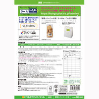 プラス　Newいつものプリンタラベル　48619　ME-514　44面　四辺余白付　1袋（20シート入）