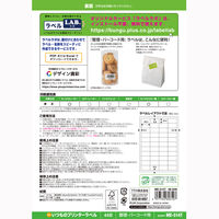 プラス　Newいつものプリンタラベル　48649　ME-514T　44面 四辺余白付 A4 1袋（100シート入）