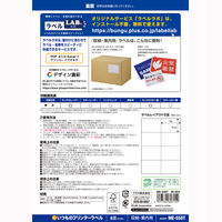 プラス Newいつものプリンタラベル48654 ME-558T 8面 A4 1袋（100シート入）
