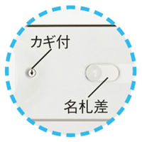 【アウトレット】アスプルンド 小物ロッカー ホワイト 幅890×奥行353×高さ560mm 1台 シリンダー錠 小物収納 9人用