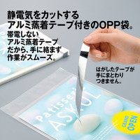 今村紙工 アルミ蒸着テープ付きOPP袋 角型2号 透明封筒 1袋（100枚入）