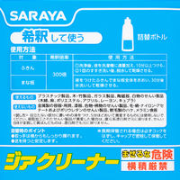 サラヤ　ジアクリーナー　５kg　41500