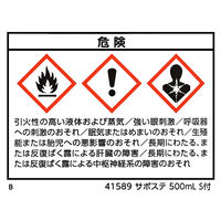 サラヤ　サポステ　500ml　スプレー付　41589