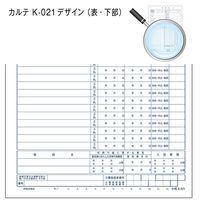 金鵄製作所 カルテ1号紙 社・国兼用 K-021 1袋（100枚入）