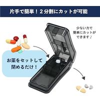 松吉医科器械 マイスコ 錠剤カッター MY-8100B 1個　マツヨシカタログ（直送品）