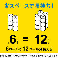 2倍巻 トイレットペーパー 6ロール入×8パック パルプ（ＦＳＣ認証紙） シングル 120mオリジナルトイレットロールソフト＆ピュア 1箱 アスクル オリジナル
