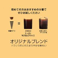 ネスカフェ ドルチェグスト専用カプセル オリジナルブレンド 1箱（16杯分）