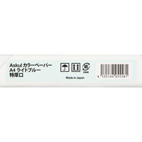 アスクル　カラーペーパー　特厚口　ライトブルー　A4　1セット（250枚×3冊入）  オリジナル